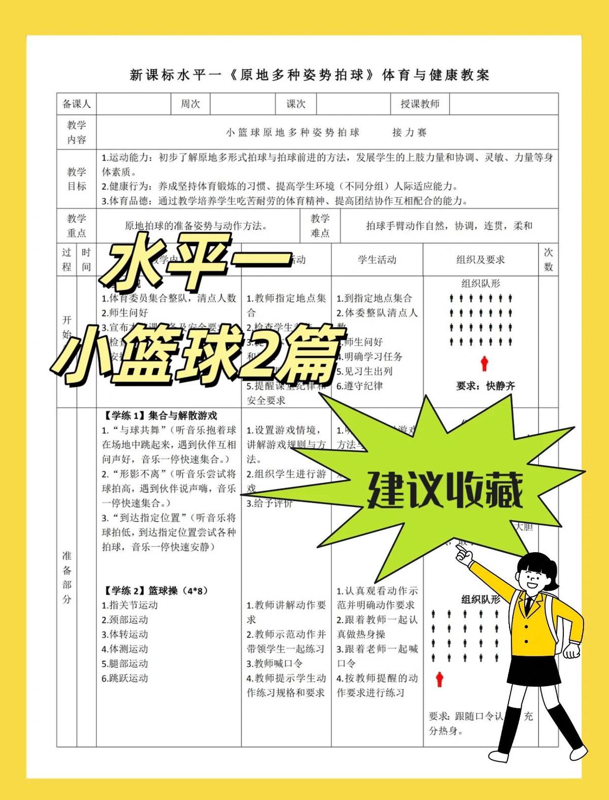 哪里可以找到专业的篮球训练和发展指导