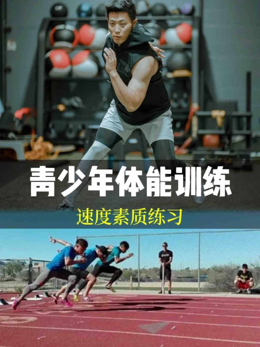 篮球试训前的体能训练方案_1