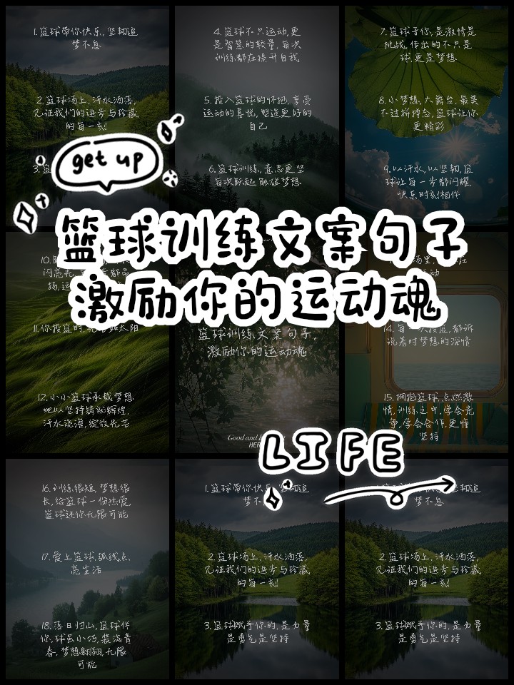 篮球一周训练计划控球后卫_2
